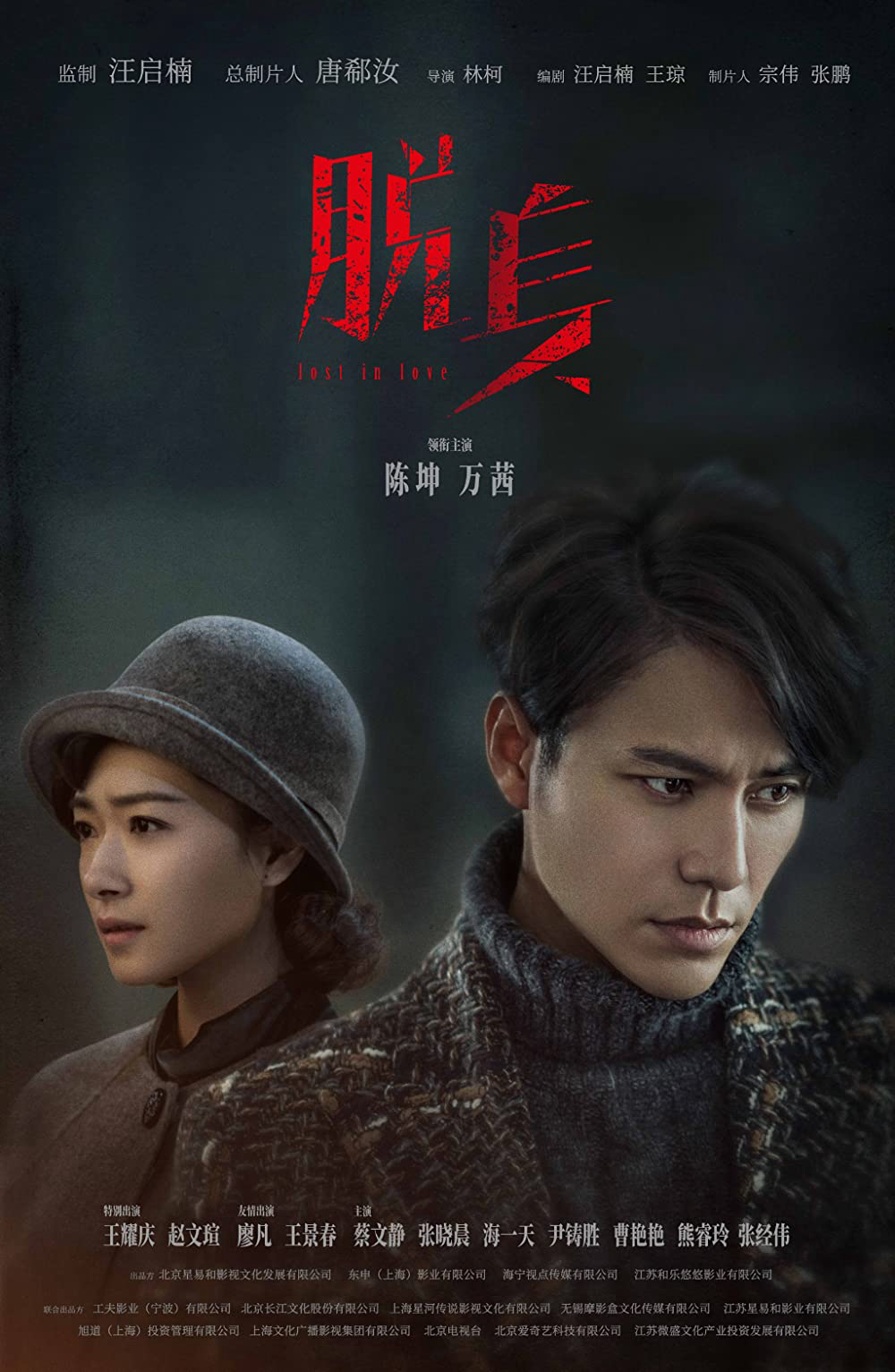 Poster phim Kẻ Thoát Thân