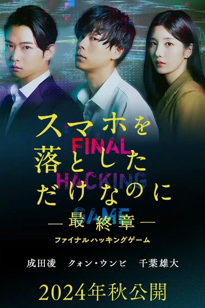 Poster phim Kẻ Trộm Danh Tính 3: Tin Tặc Cuối Cùng
