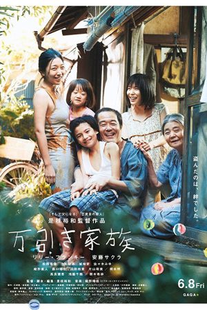 Poster phim Gia Đình Đạo Tặc
