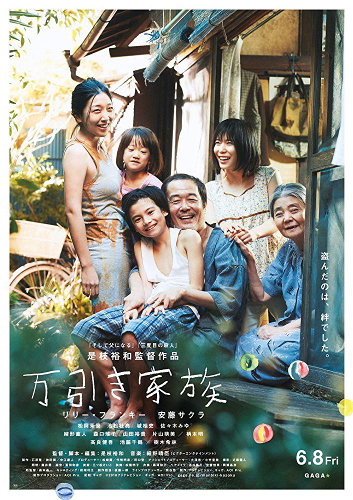 Poster phim Gia Đình Đạo Tặc