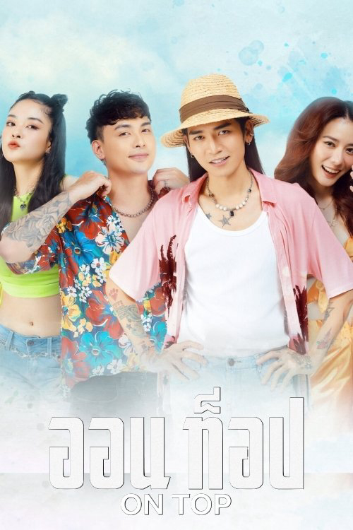 Poster phim Kèo Trên