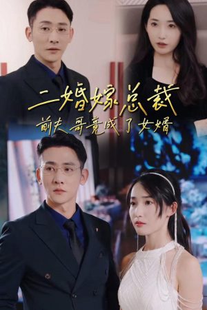 Poster phim Kết Hôn Lần Hai Với CEO: Anh Trai Chồng Cũ Thành Con Rể