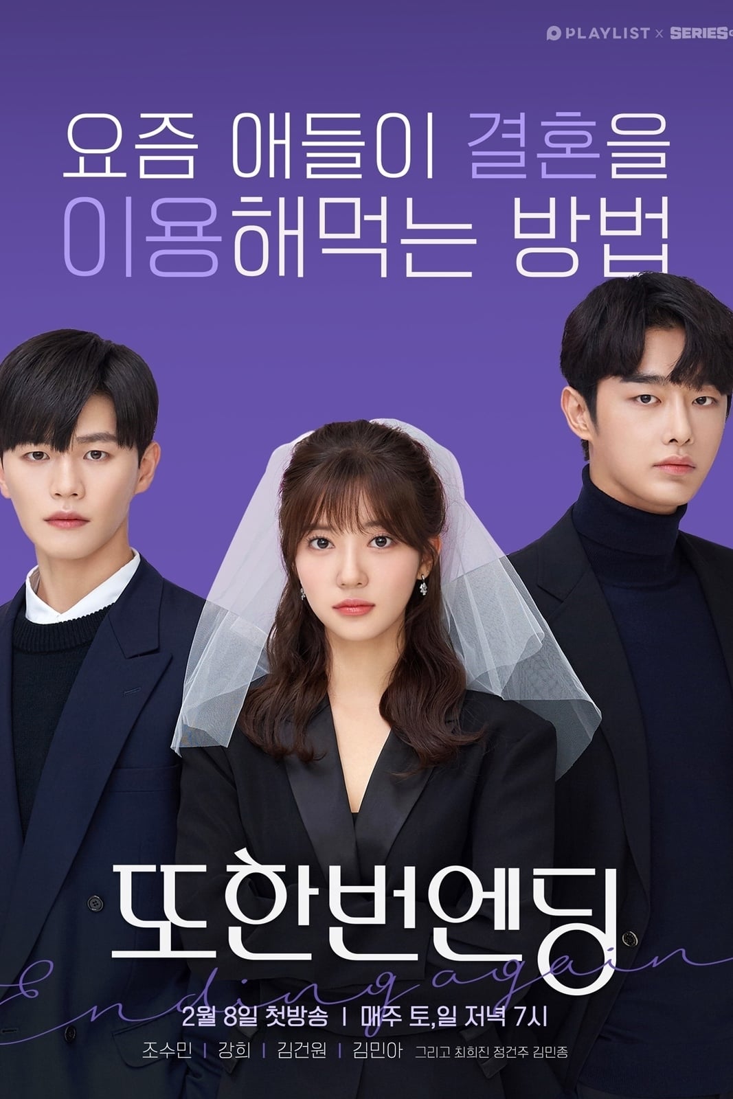 Poster phim Kết Thúc Một Lần Nữa