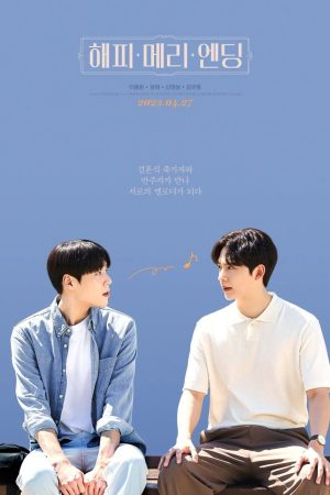 Poster phim Kết Thúc Nhiệm Màu