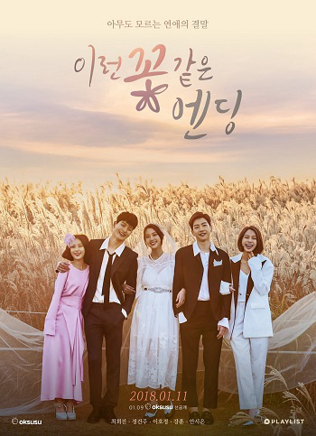 Poster phim Kết Thúc Tựa Như Hoa
