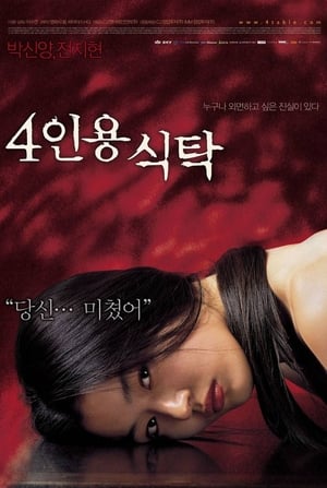 Poster phim Khách Không Mời