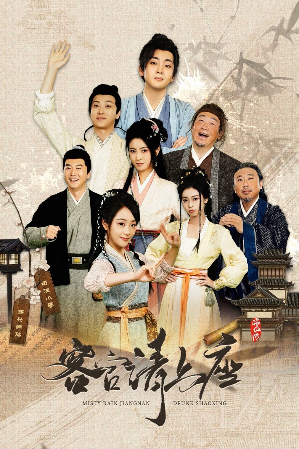 Poster phim Khách Quan Mời Thượng Tọa