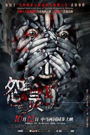 Poster phim Khách Sạn Ma