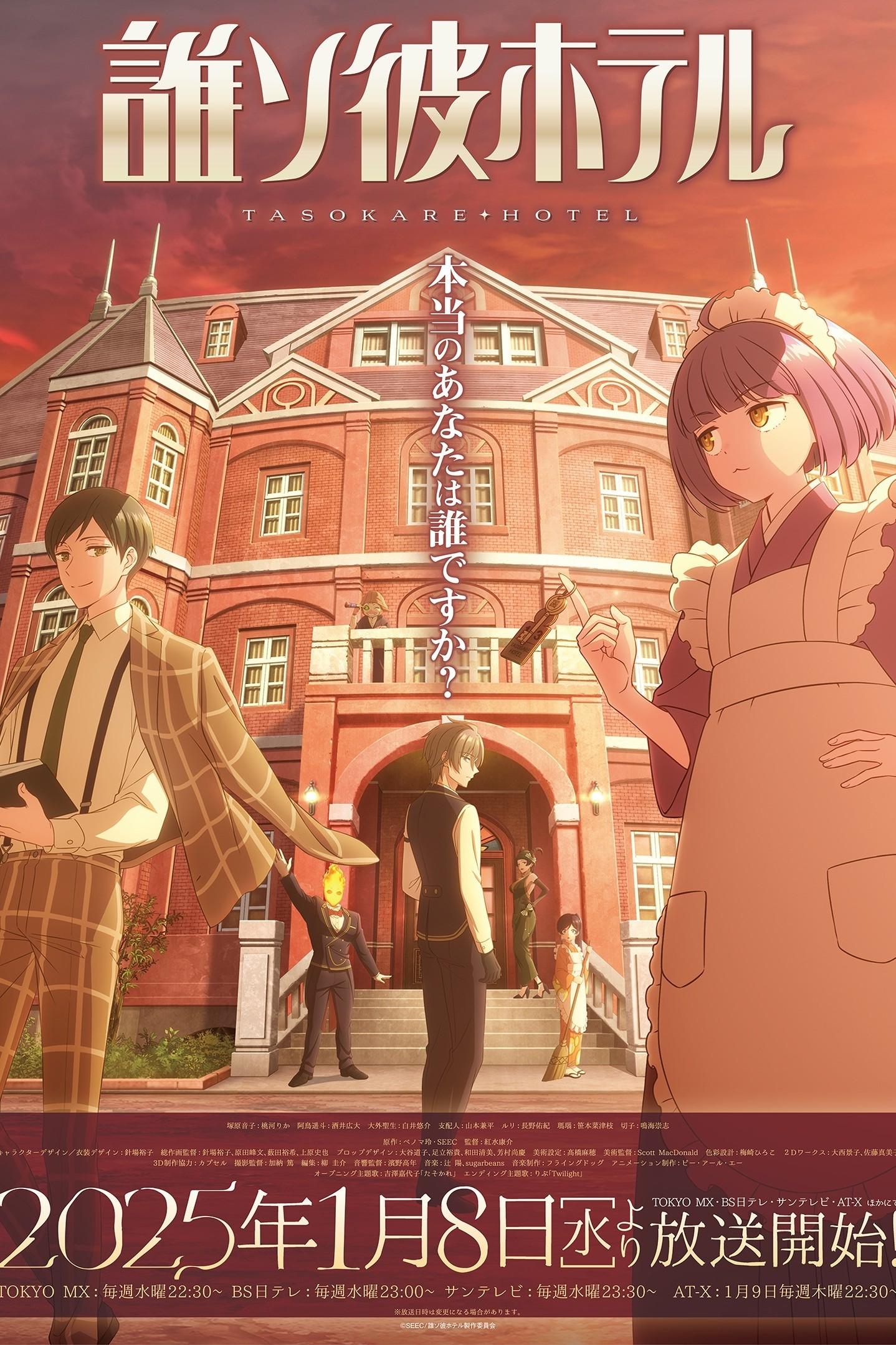 Poster phim Tasokare Hotel