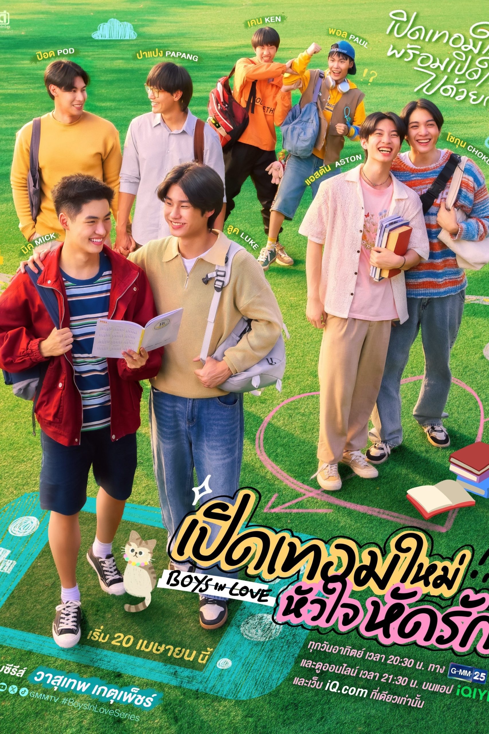 Poster phim Boys in Love: Khai Giảng, Trái Tim Học Cách Yêu