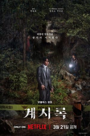 Poster phim Khải thị