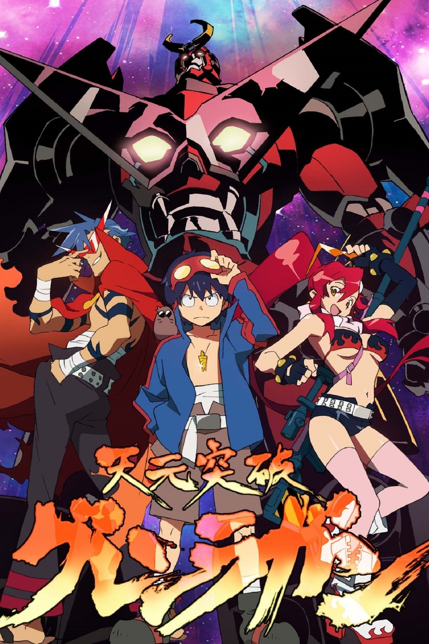 Poster phim Gurren Lagann