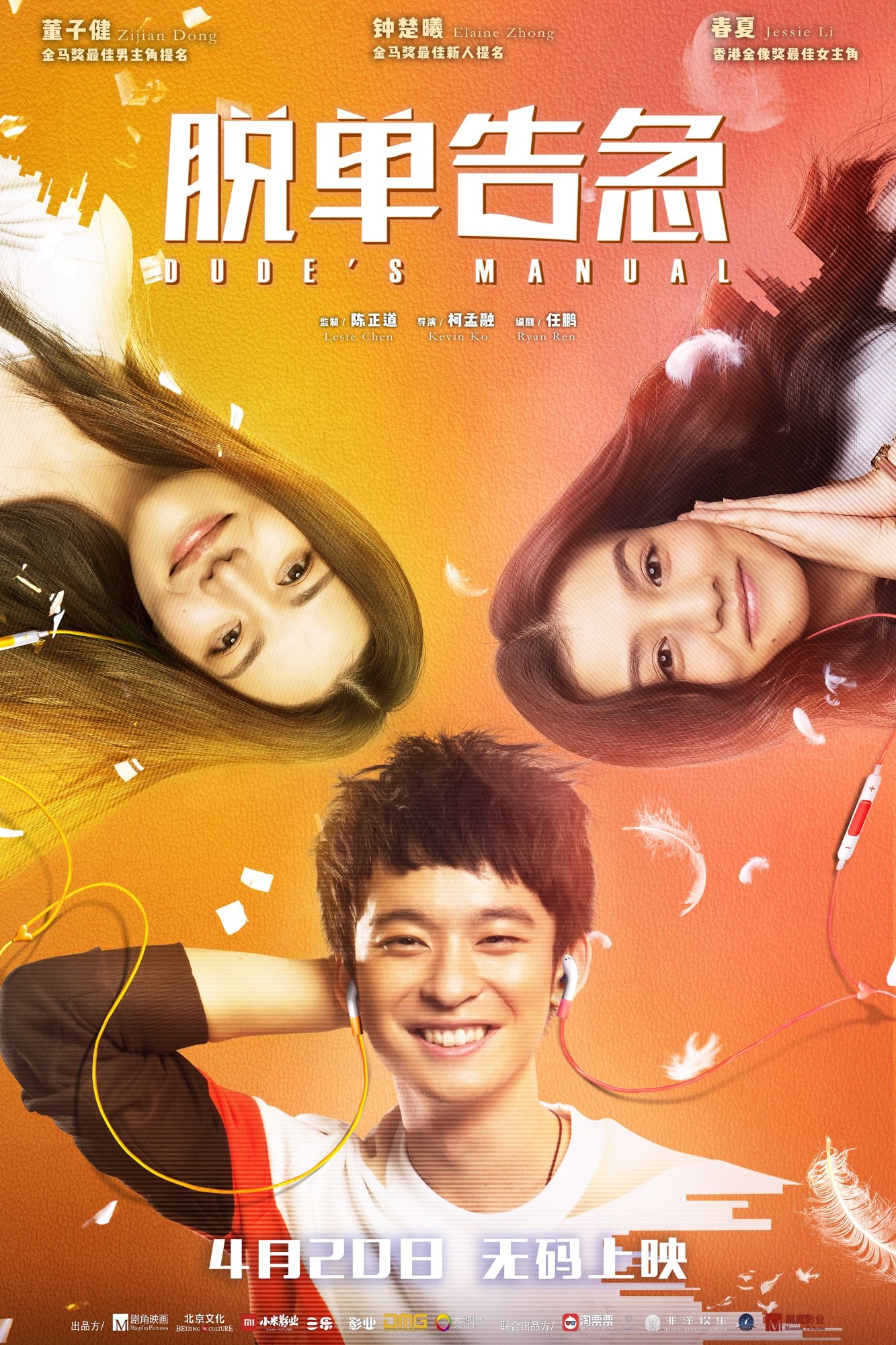 Poster phim Khẩn Cấp Thoát Ế