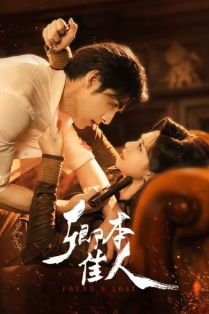 Poster phim Khanh Bổn Giai Nhân