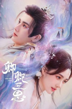 Poster phim Mời Khanh Vào Lòng (Thỉnh Khanh Nhập Hoài)