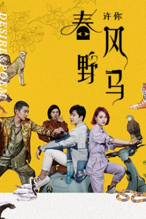 Poster phim Khao Khát Và Bài Thơ