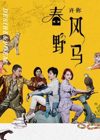 Poster phim Khao Khát Và Bài Thơ