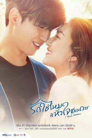 Poster phim Khát khao hạnh phúc