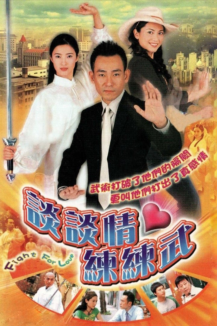 Poster phim Khát Vọng