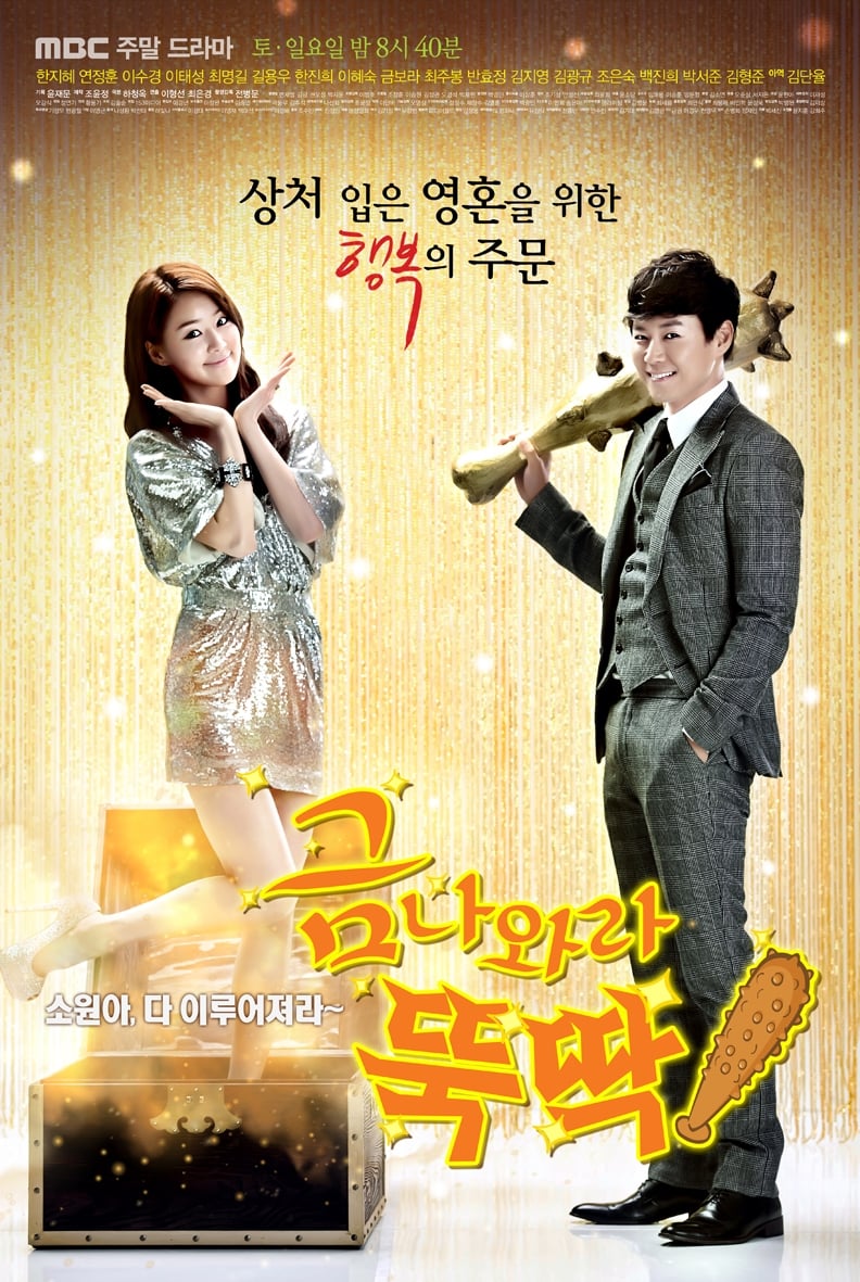 Poster phim Khát Vọng Thượng Lưu