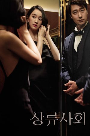 Poster phim Khát vọng thượng lưu