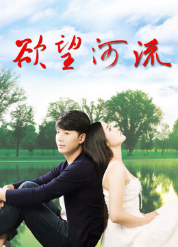 Poster phim Khát vọng xanh