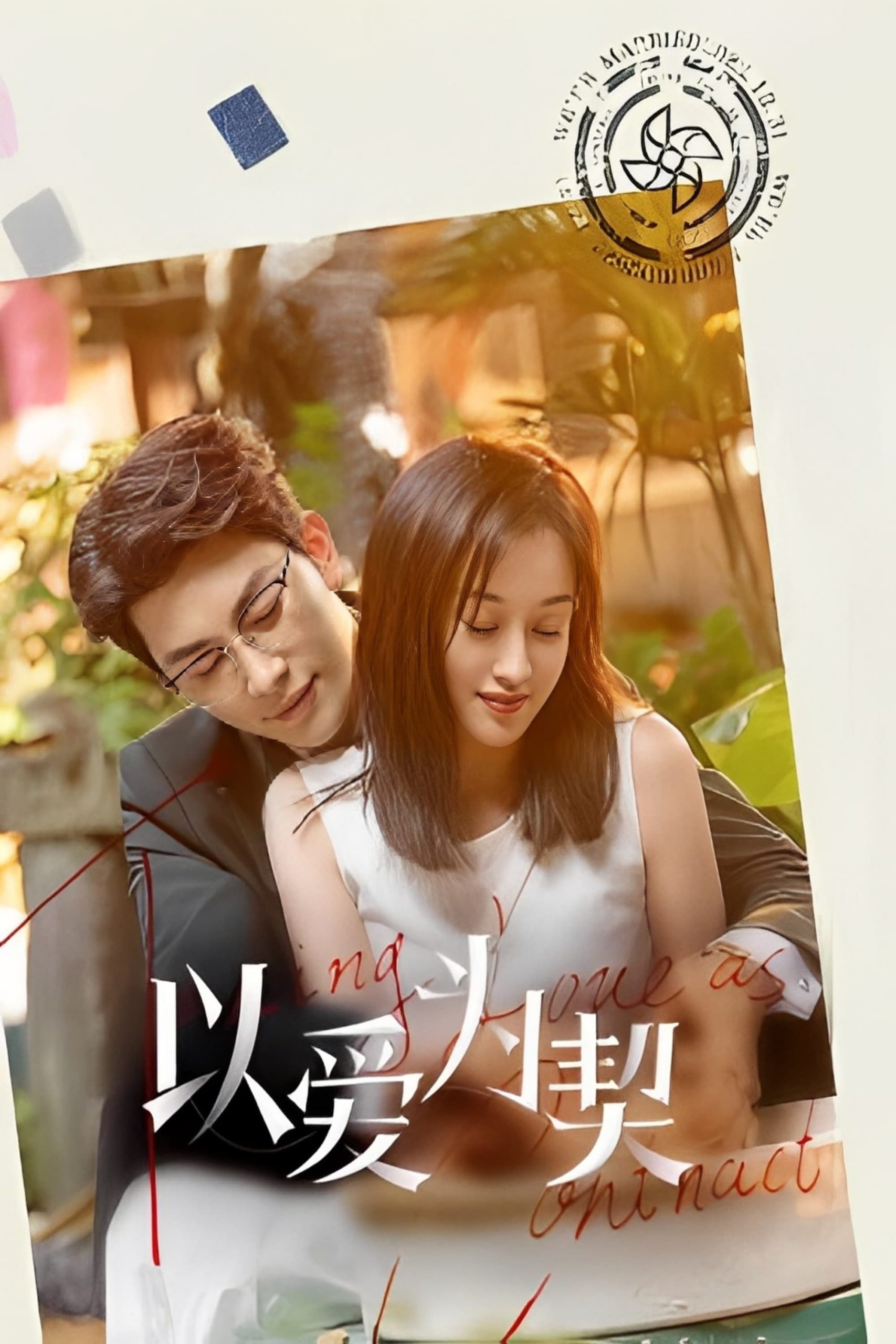 Poster phim Khế Ước Tình Yêu