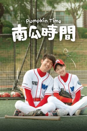 Poster phim Khi Bạn Thân Biến Thành Con Gái