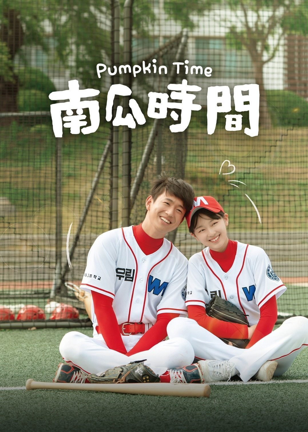 Poster phim Khi Bạn Thân Biến Thành Con Gái