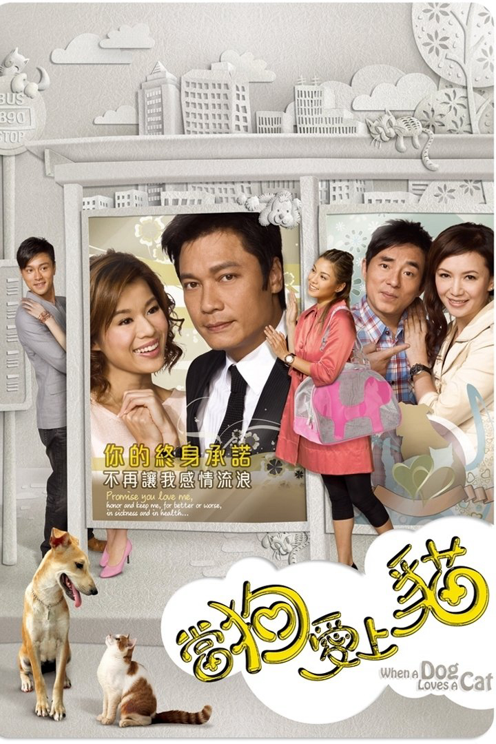 Poster phim Khi Chó Yêu Mèo