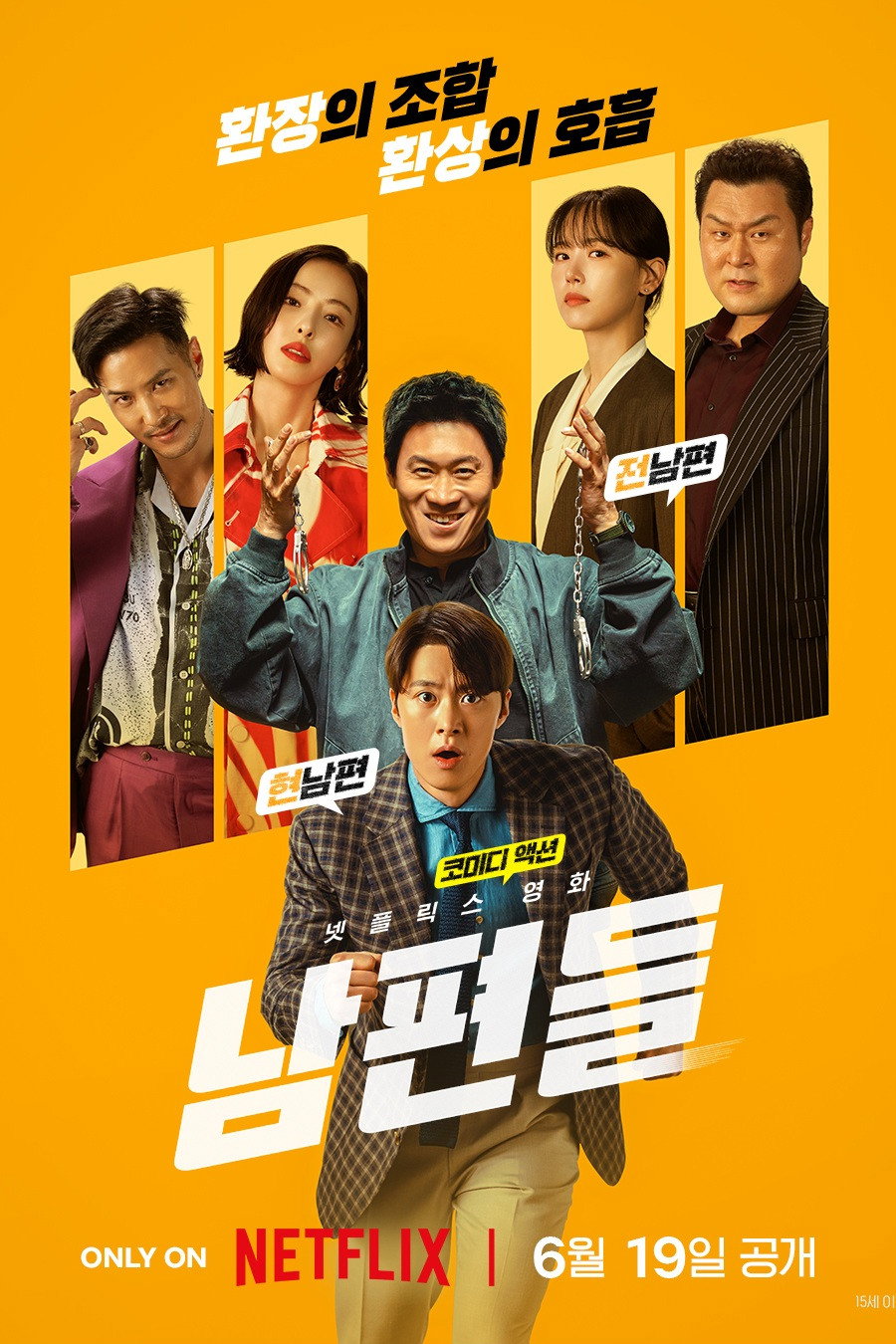 Poster phim Khi Chồng Hợp Lực