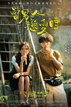 Poster phim Khi đàn ông yêu