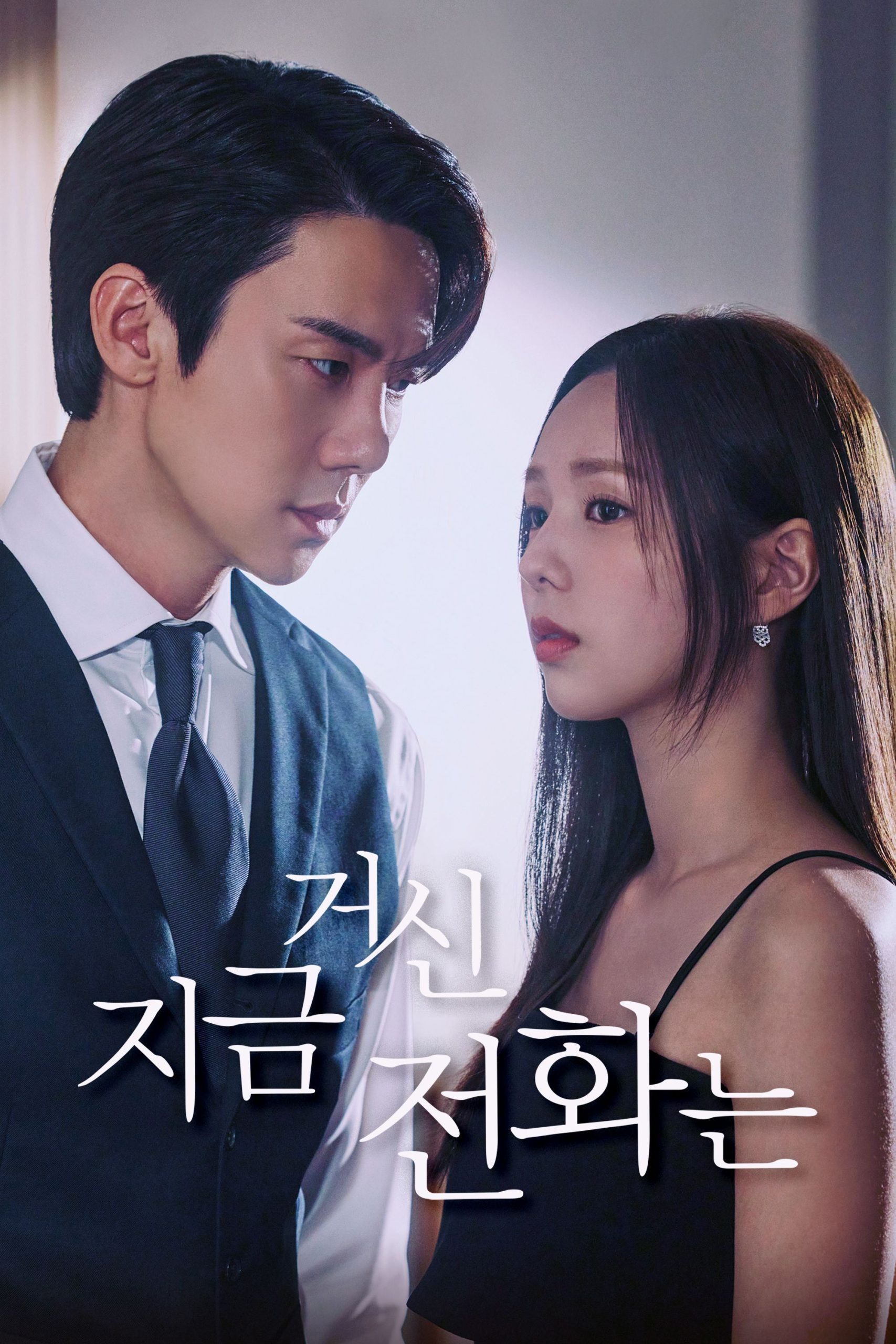 Poster phim Khi Điện Thoại Đổ Chuông