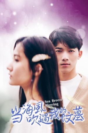 Poster phim Khi Gió Biển Thổi Qua Ngôi Mộ Của Tôi