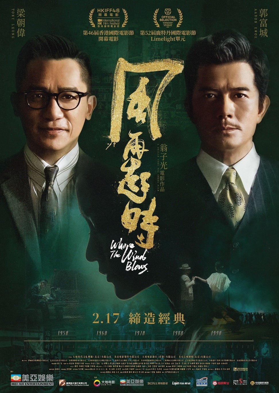 Poster phim Khi Gió Lại Nổi