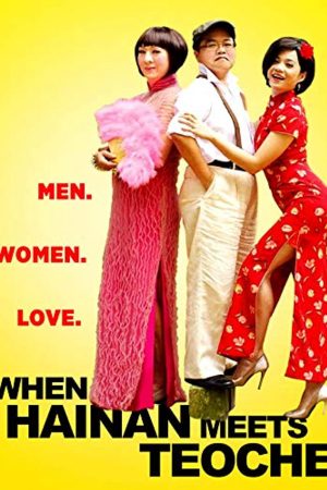 Poster phim Khi Hải Nam gặp Triều Châu