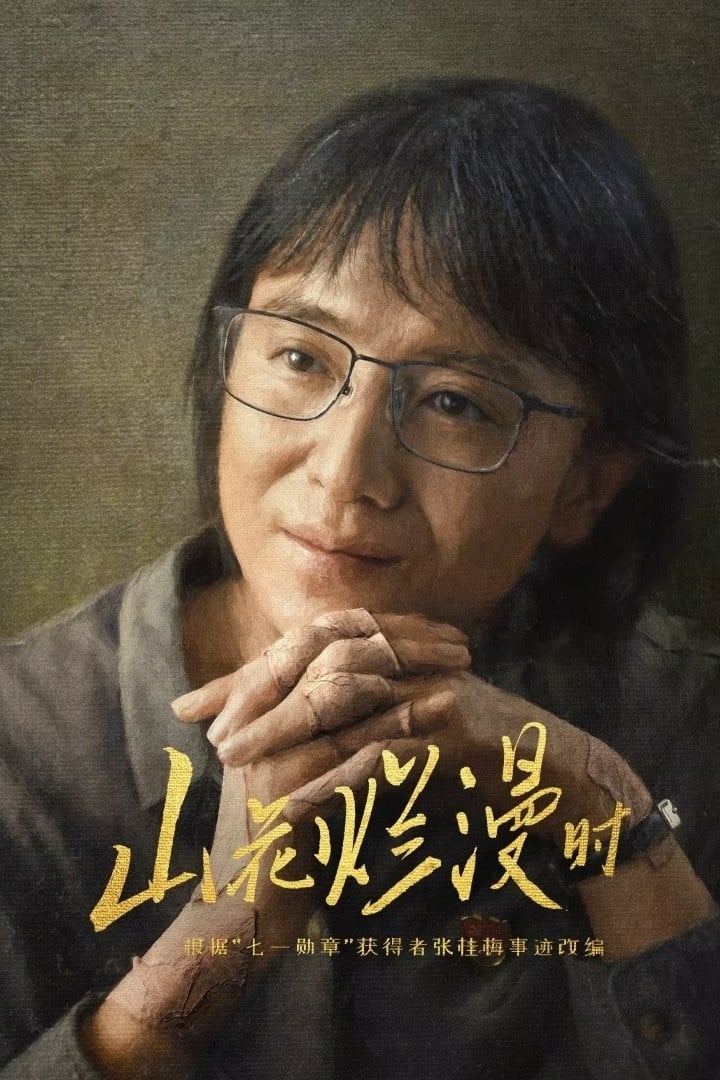 Poster phim Khi Hoa Rừng Nở Rộ