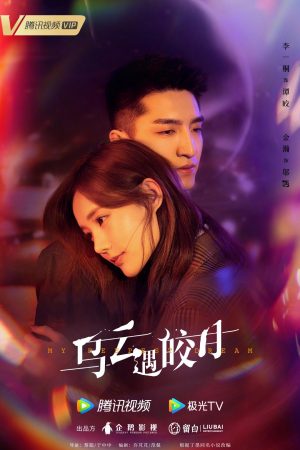 Poster phim Khi Mây Đen Gặp Trăng Sáng