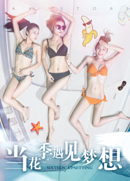 Poster phim Khi mùa hoa gặp ước mơ