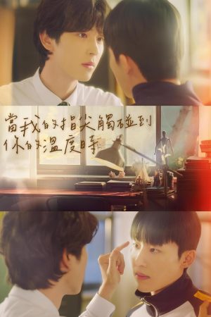 Poster phim Khi Ngón Tay Anh Chạm Vào Hơi Ấm Của Em