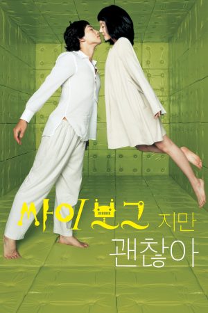 Poster phim Khi người điên yêu