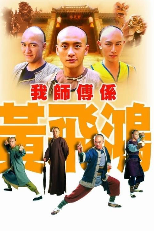 Poster phim Khí Phách Hoàng Phi Hồng