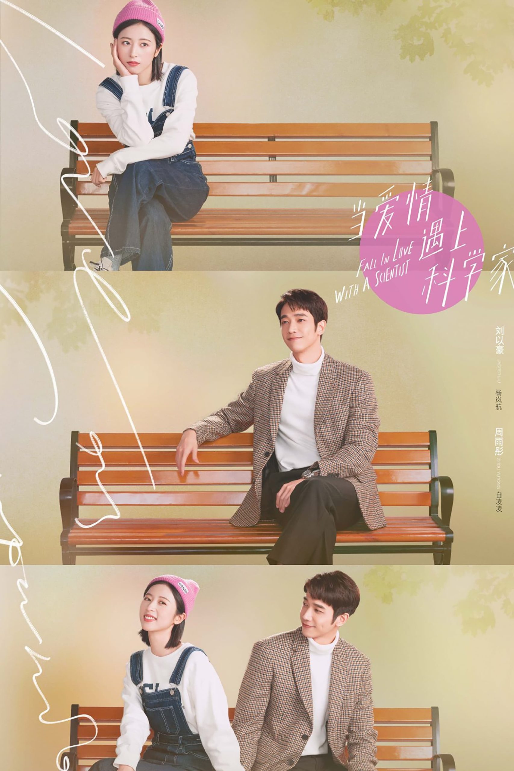 Poster phim Khi Tình Yêu Gặp Nhà Khoa Học