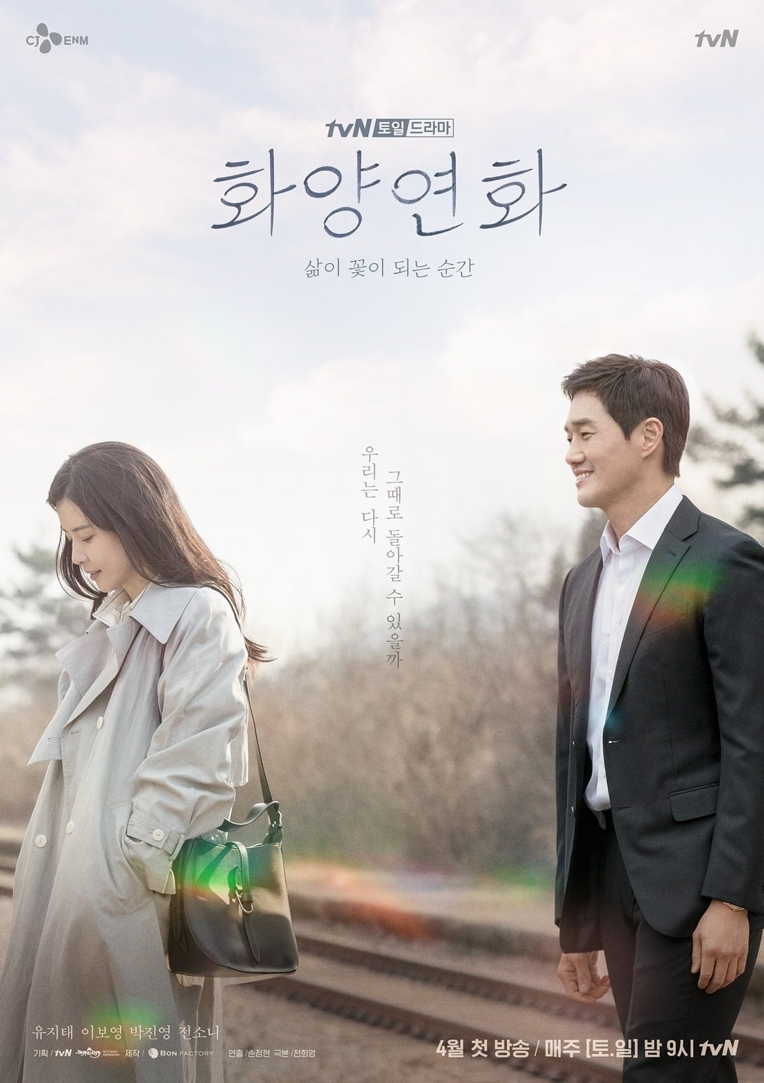 Poster phim Khi Hoa Tình Yêu Nở