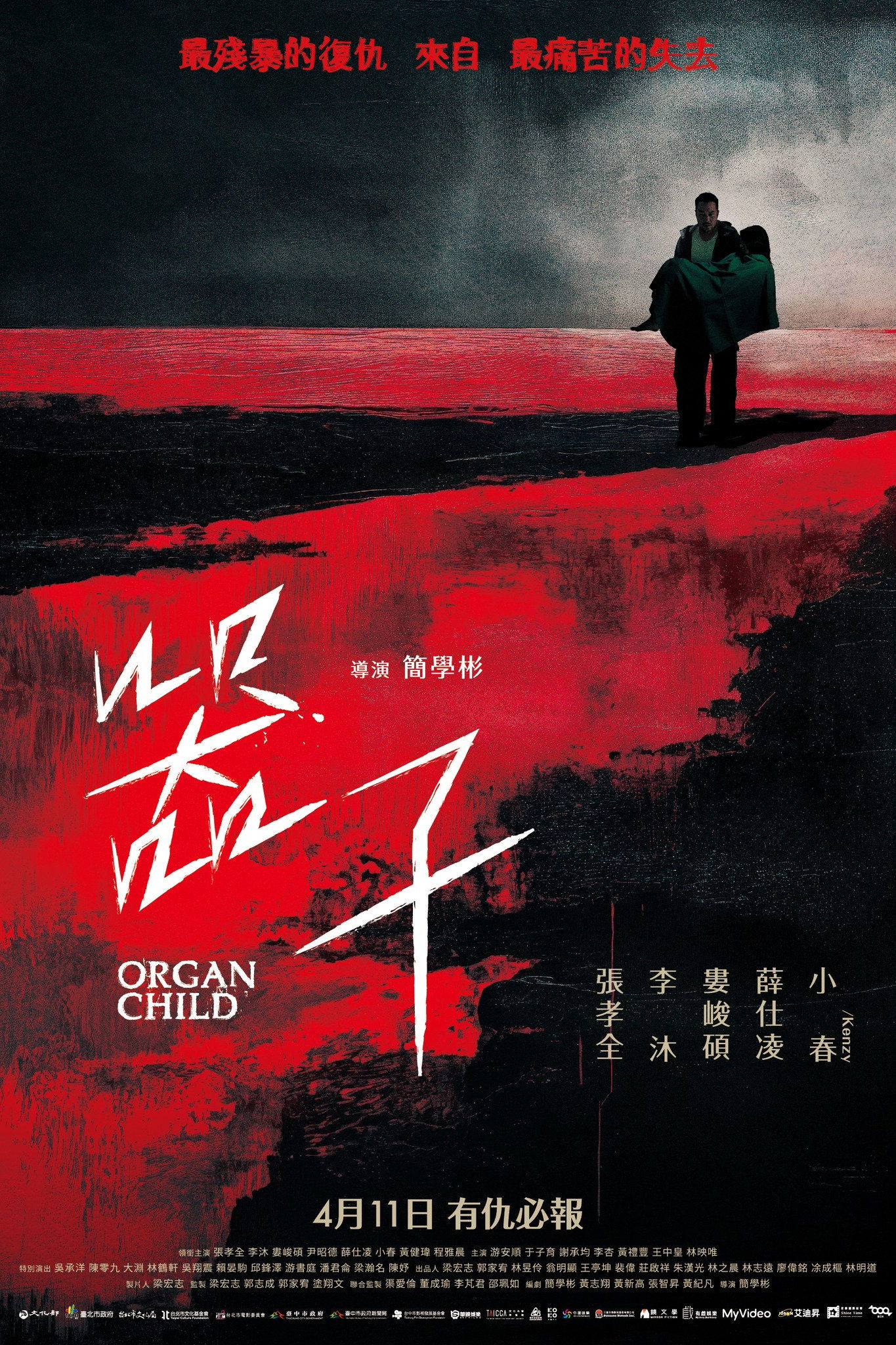 Poster phim Khí Tử