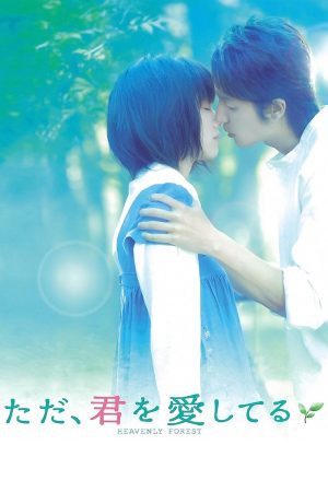 Poster phim Khi Yêu