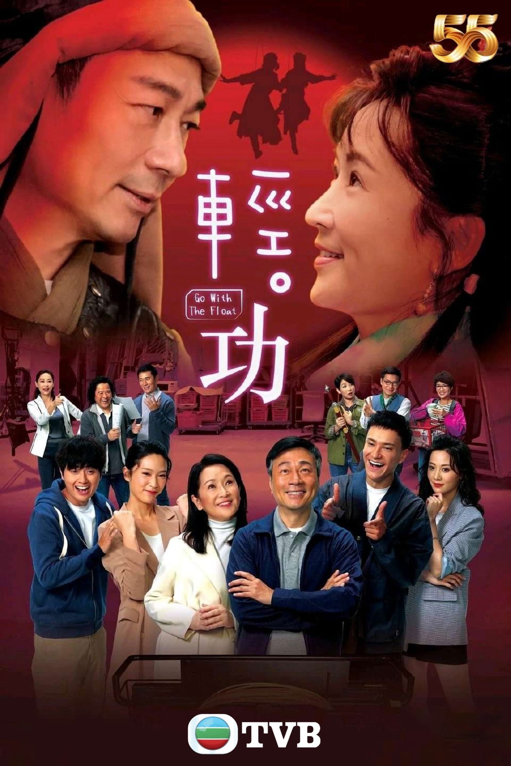 Poster phim Khinh Công