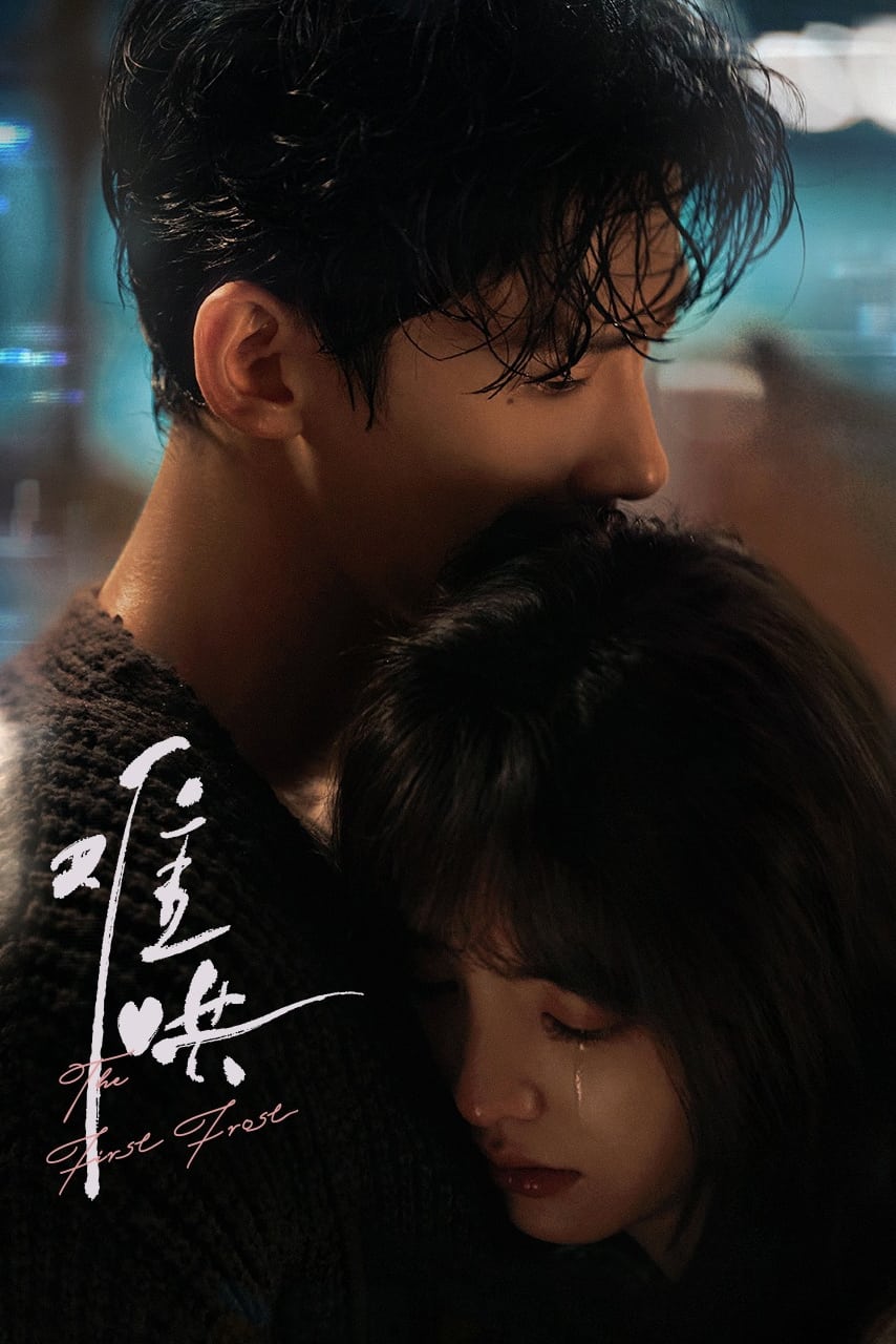 Poster phim Khó Dỗ Dành