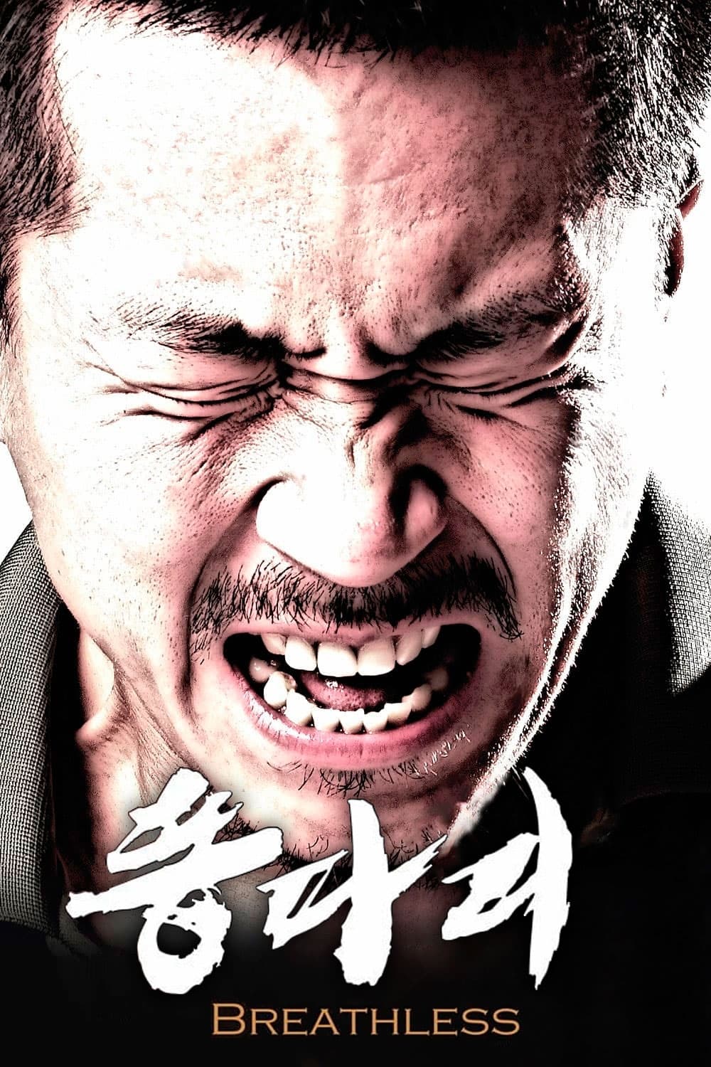 Poster phim Khó Thở (2009)