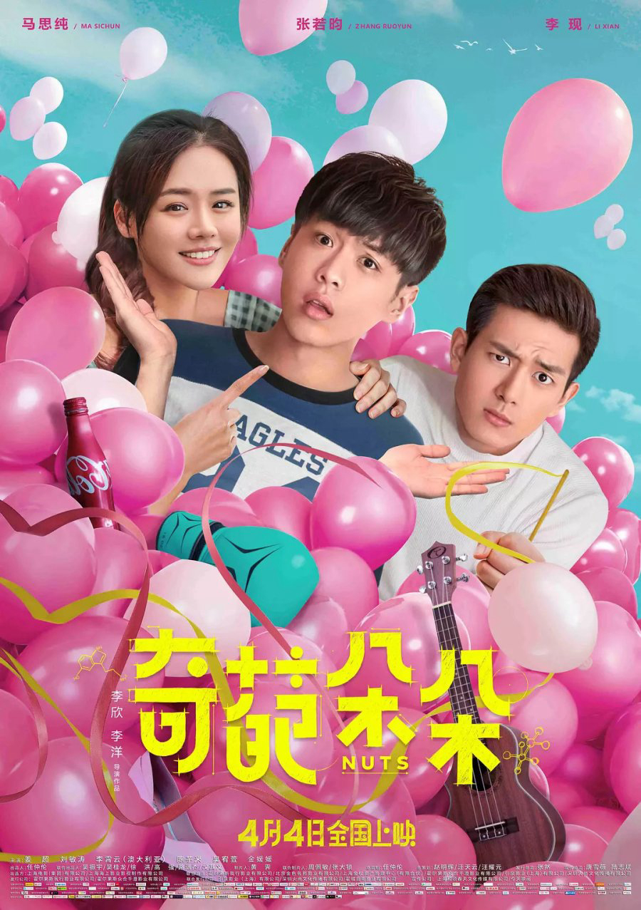 Poster phim Khoa Học và Cảm Tính